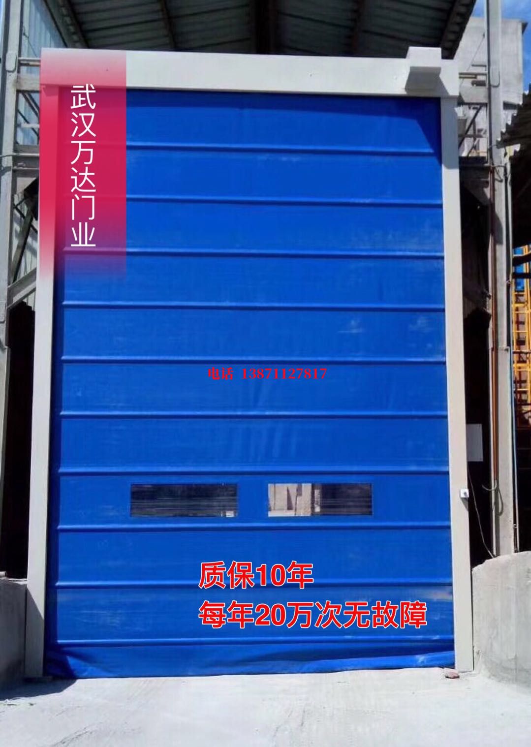博鳌镇防爆卷帘门_COPY