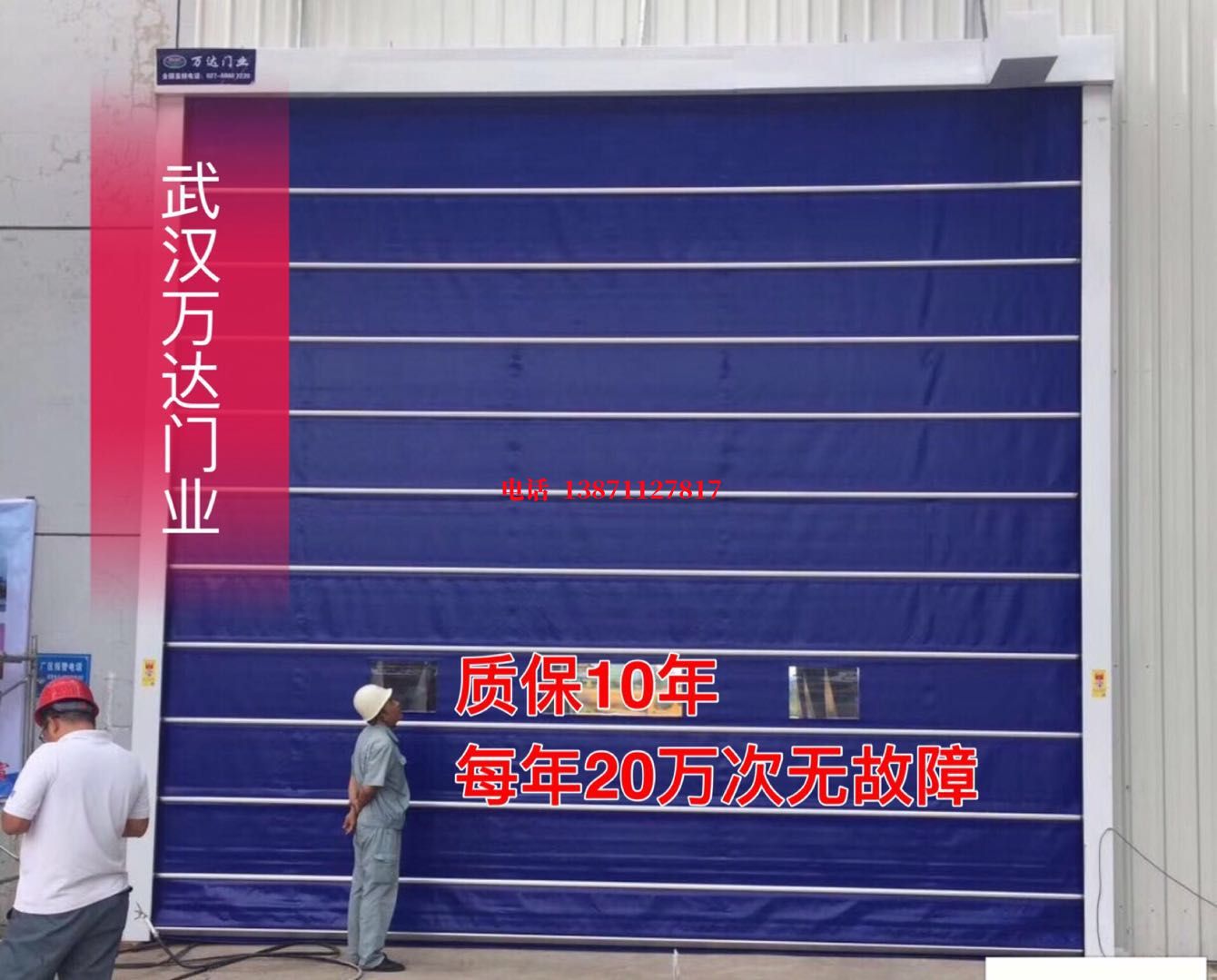 博鳌镇厂房防尘门【背带式堆积门】